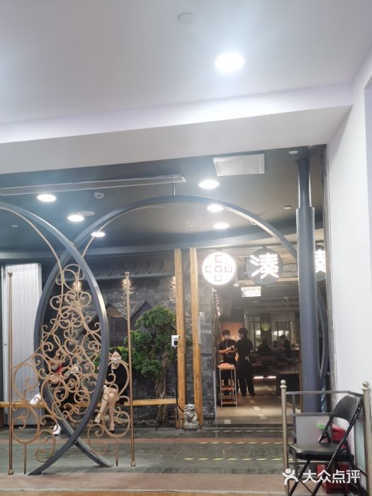 湊湊火锅·茶憩(南京东路悦荟店)门面图片