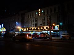 -天津乾毓德饭庄·清真传统炒菜·海鲜烧烤(咸阳路店)