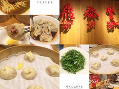 -鼎泰丰(南西店)