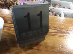 -粥君好殿·道滘肉丸粥(文华路店)