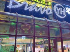 -永辉超市(百子湾店)