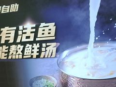 -鱼酷活鱼烤鱼(北美店)