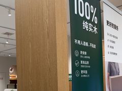 -源氏木语(北外滩来福士店)