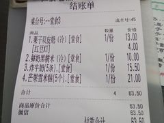 账单-仁信老铺(北滘店)