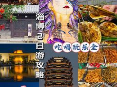 -淄博花灯齐彩城