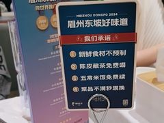 -眉州东坡(团结湖店)