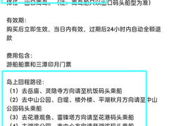 -西湖外事游船(花港观鱼码头)