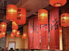 -山四砂锅(钟楼街店)