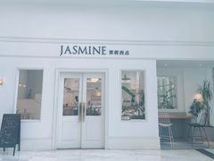 门面-CHEZ JASMINE 茉莉的氧气厨房