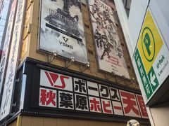 -秋叶原电器街