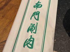 -南门涮肉(后海店)