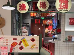 -恭喜上堓砂锅焗·海鲜大排档(闵行龙湖店)