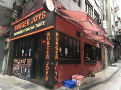门面-Burger Joys Central(中环士丹利街店)