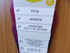 -纪录片《人生一串》体验店(静安店)