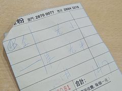 -酸辣粉(氹仔店)