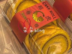超虎卷-甜星Star面包生日蛋糕(北坦店)