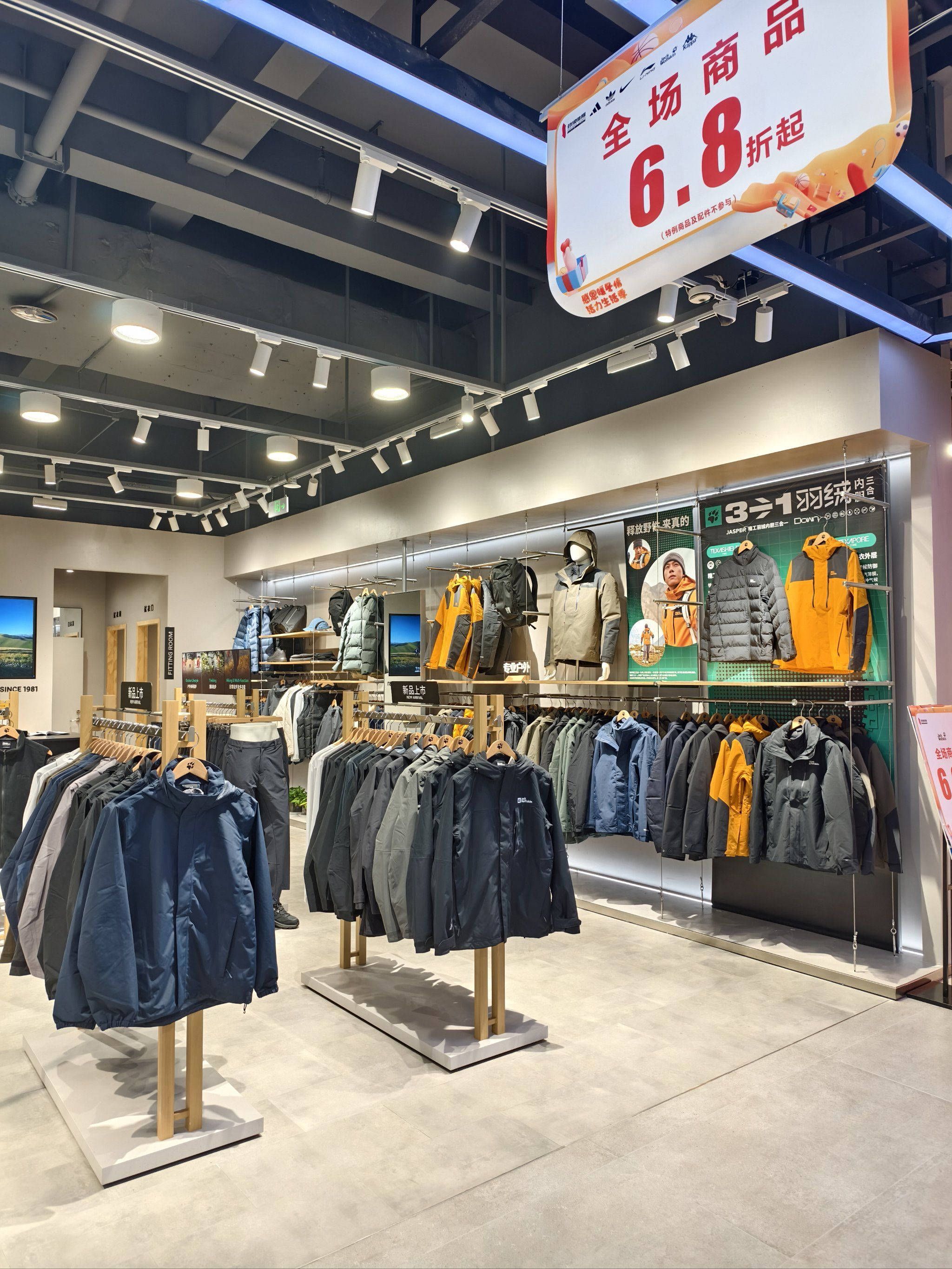 运动风尚新体验