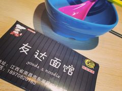 -友达面馆(二七南路店)