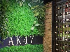 -AK47烤羊腿串吧(柳浪家园店)