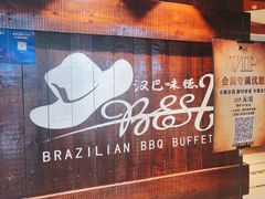 -汉巴味德(北京银座和谐广场店)