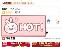 -必胜客(安吉浙北店)