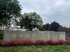 -汉景帝阳陵博物院