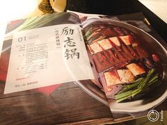 菜单-湊湊火锅·茶憩(世博大道店)