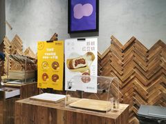 -原麦山丘(西红门荟聚店)
