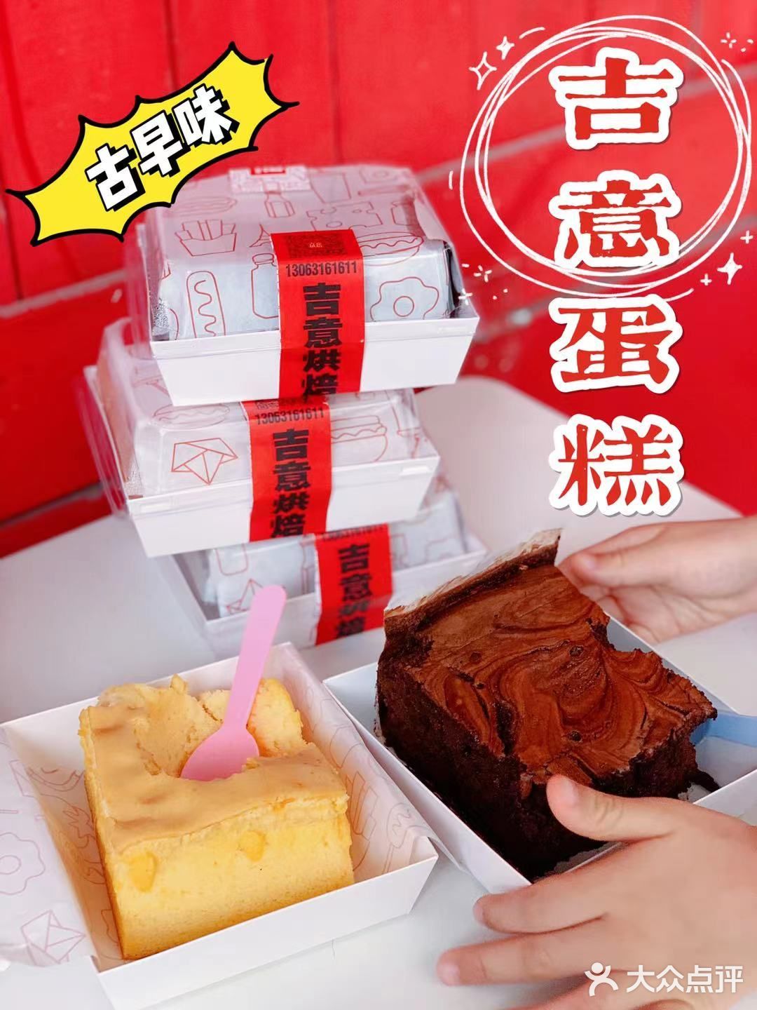 做梦都想吃的蛋糕！