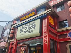 -涿派·炝锅鱼(涿州店)