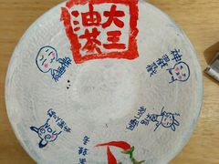 -大王油茶(二厂文创公园店)