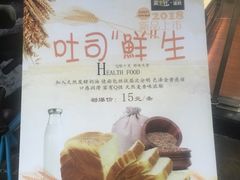 -蓝小轩蛋糕·面包(趣春店)