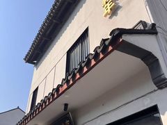 -朱新年·苏式汤团·面点(北寺塔店)