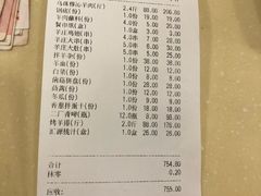 账单-313羊庄鲜羊火锅·鲜羊肉烧烤(李村店)