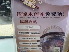 -面道赞宁海海鲜面(迎凤街店)