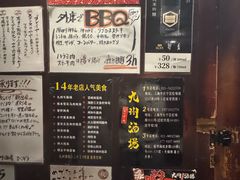 -九州酒场ひこぞう(1号店)