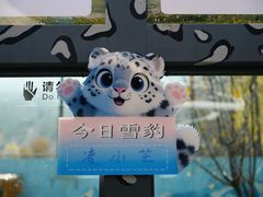 -青藏高原野生动物园
