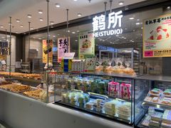 -鹤所·低糖零蔗糖烘焙(长楹店)