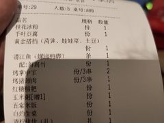 账单-鱼上·烤鱼(万象城店)