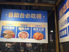 -九锅一堂酸菜鱼(新南凯德直营店)