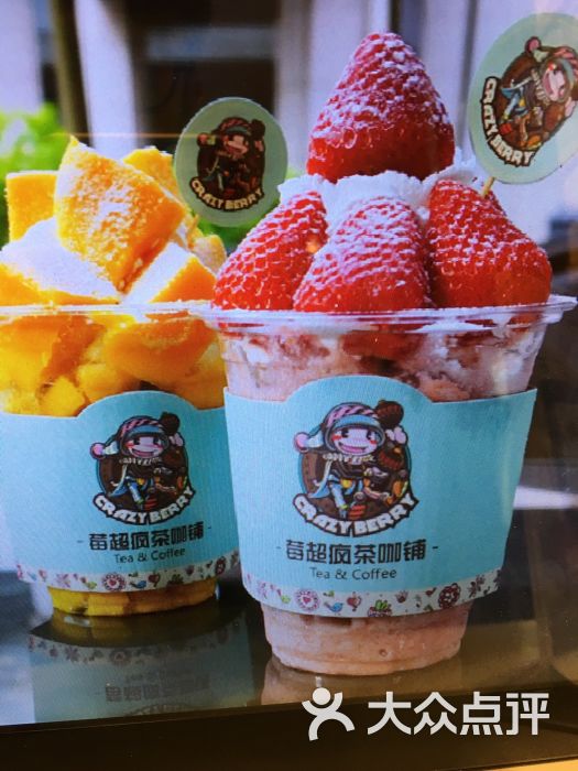 莓超疯茶咖铺(中华城店)图片 - 第25张
