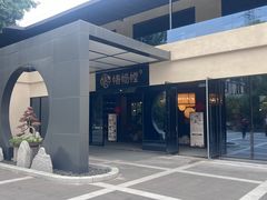 -椿杨樘·明康泡浴养生馆(重庆店)