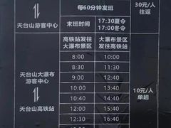 -天台山琼台仙谷景区