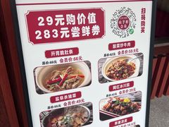 -山芋腔苏北菜(盐城滨海店)