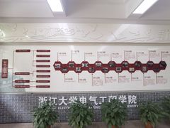 -浙江大学(玉泉校区)