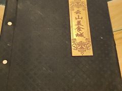-燕北云山·农家菜·灶台鱼(密云溪翁庄店)