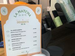 -LA MATCHA抹茶吧(进贤路店)