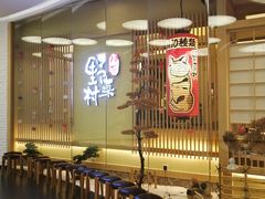 大堂-伊豆野菜村(大族广场店)