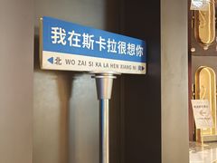 -斯卡拉演艺集团