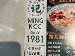 -西关明记肠粉(荔枝湾店)